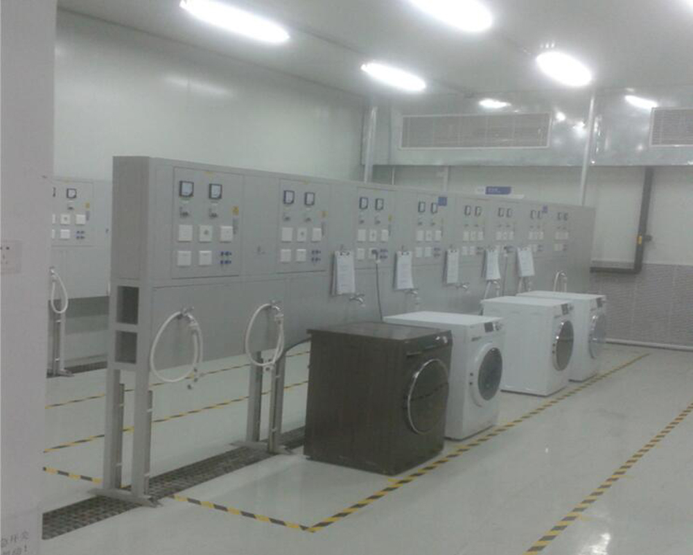 洗衣机测试实验室